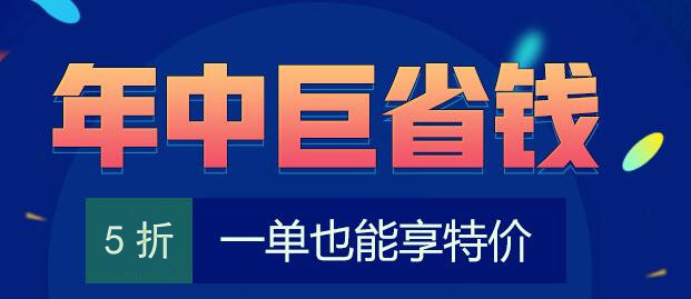 藍(lán)冰云服務(wù)器新購5折活動